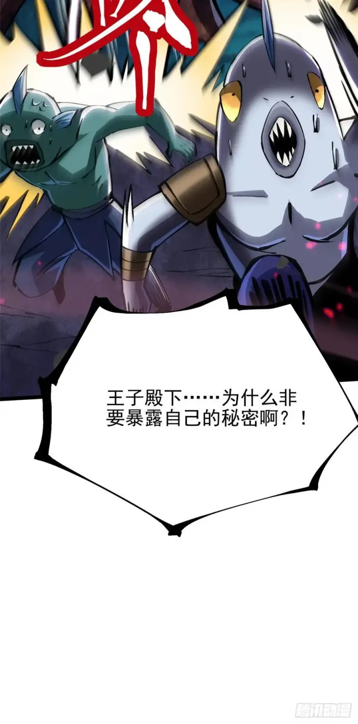 《我真不想学禁咒》第134话图11