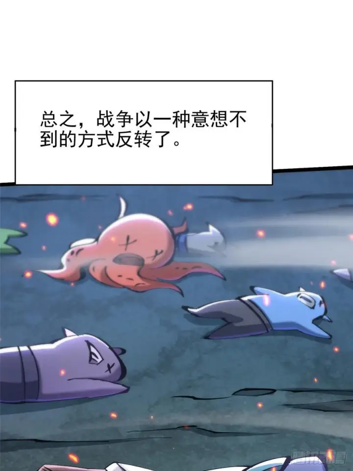《我真不想学禁咒》第134话图12