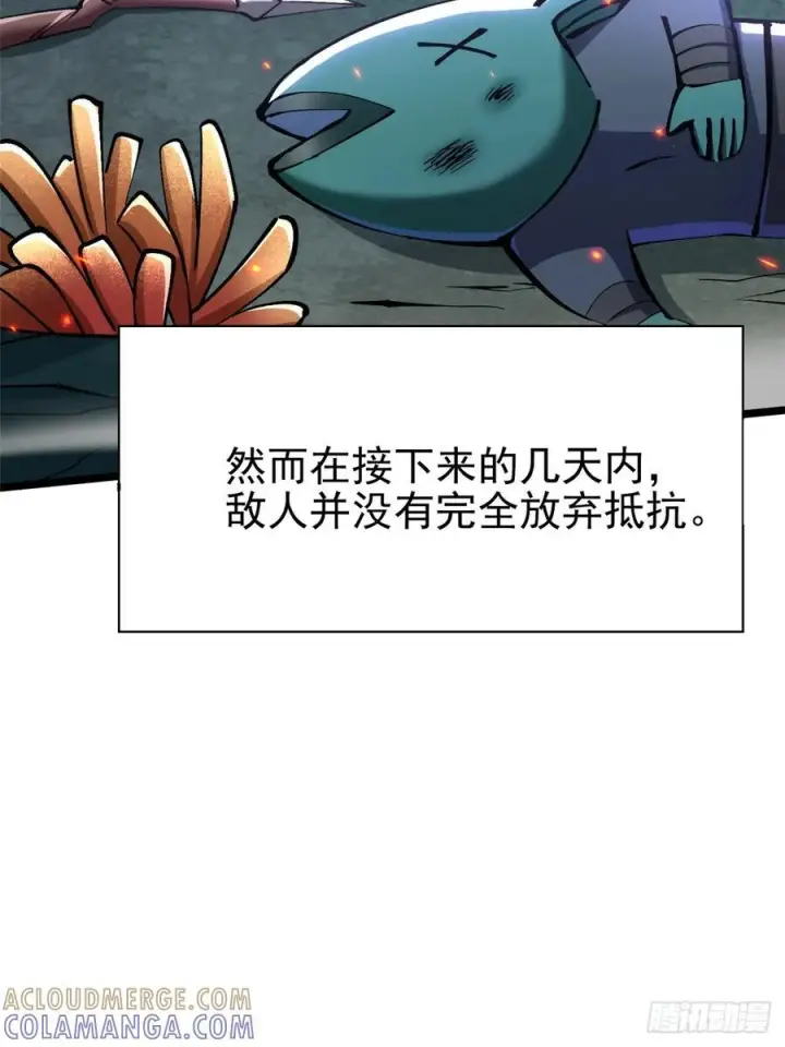 《我真不想学禁咒》第134话图13