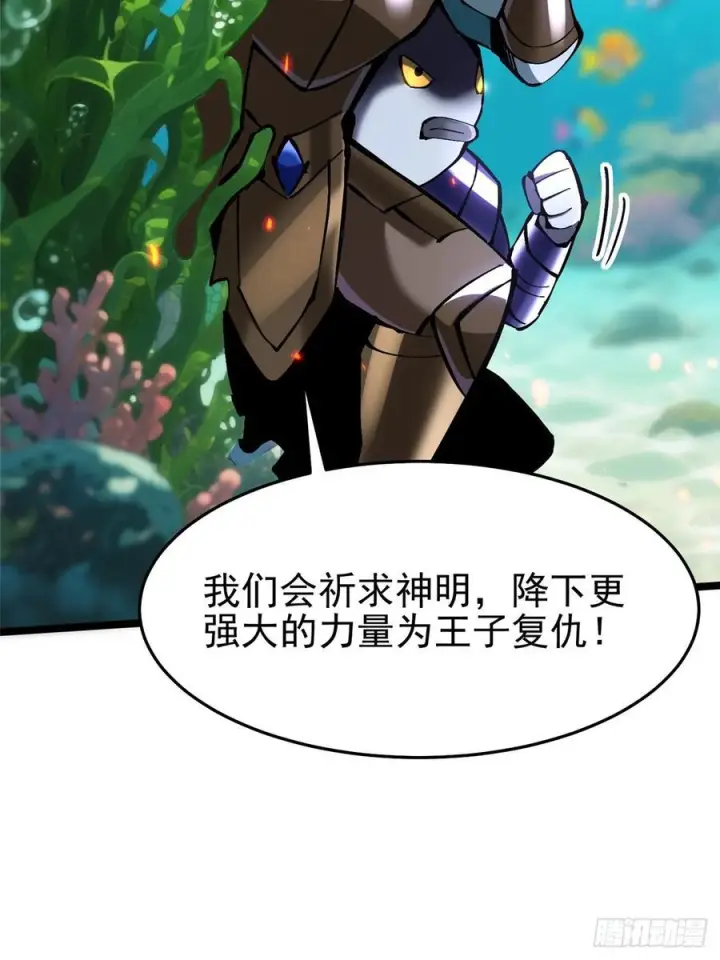 《我真不想学禁咒》第134话图15