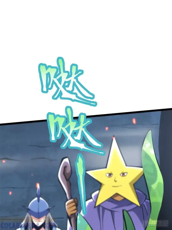 《我真不想学禁咒》第134话图16