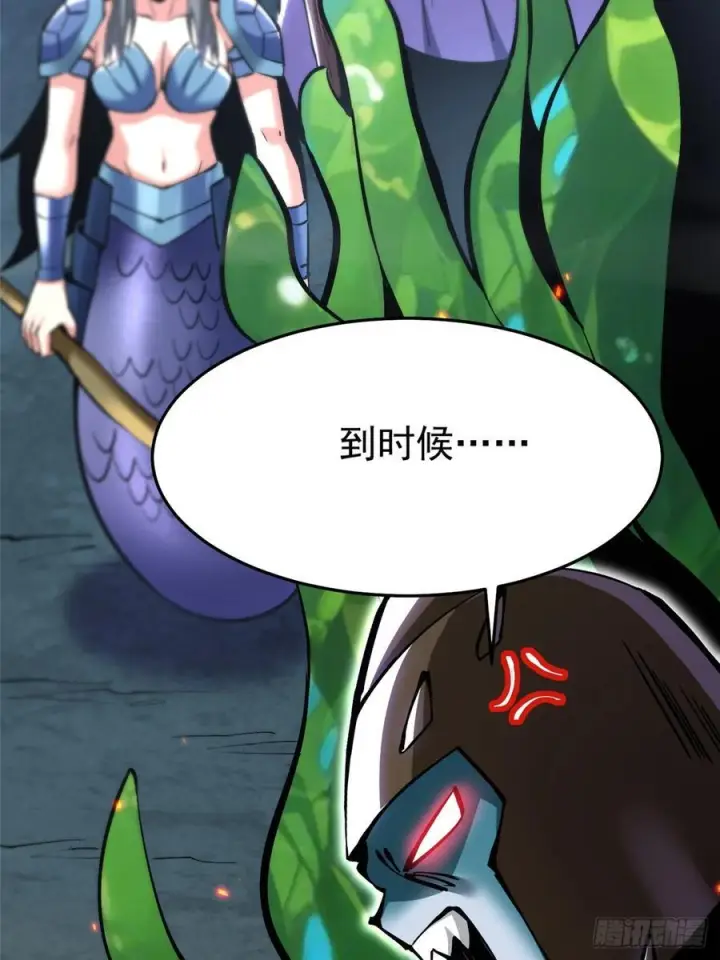 《我真不想学禁咒》第134话图17