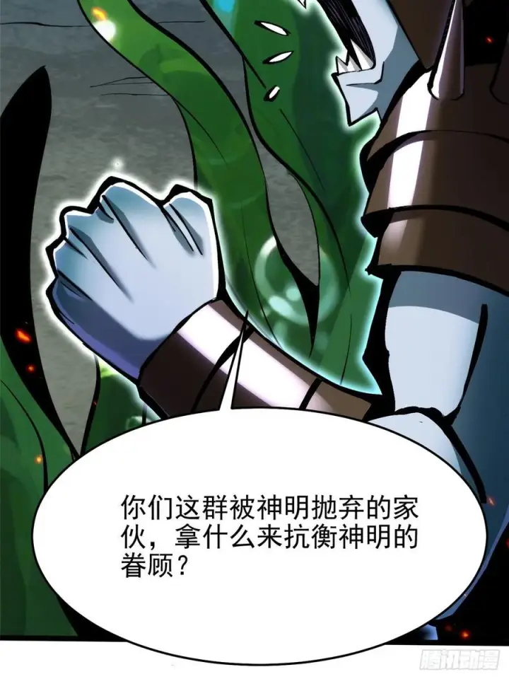 《我真不想学禁咒》第134话图18
