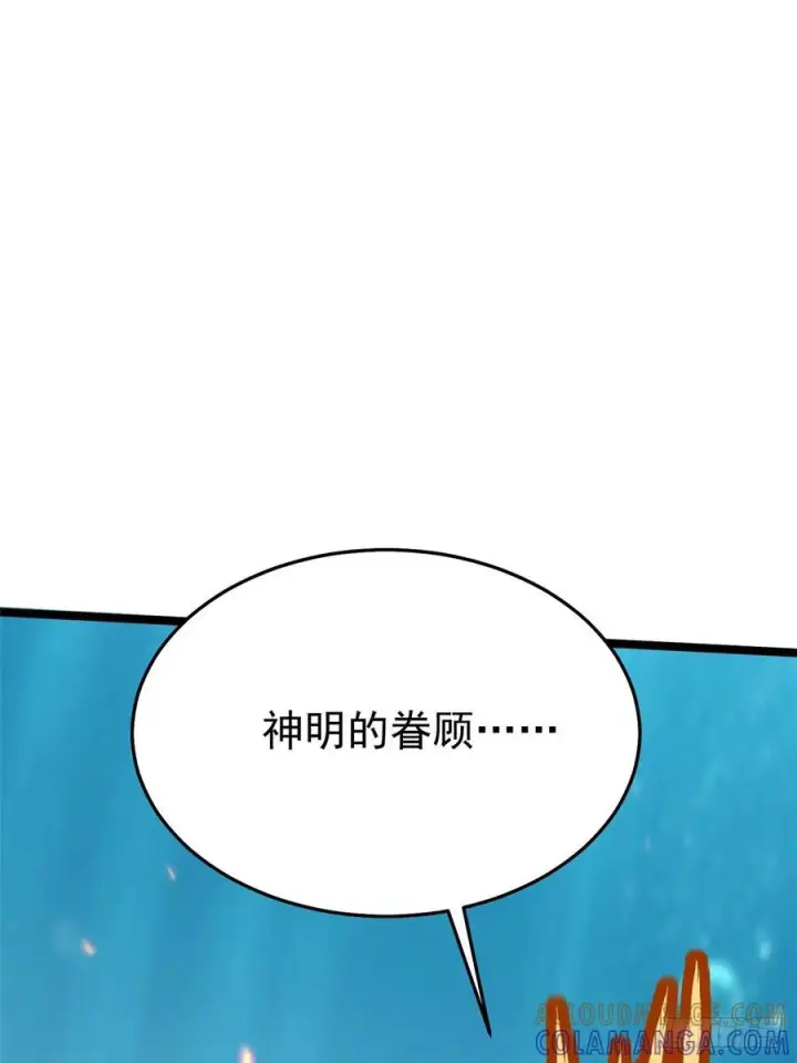 《我真不想学禁咒》第134话图19