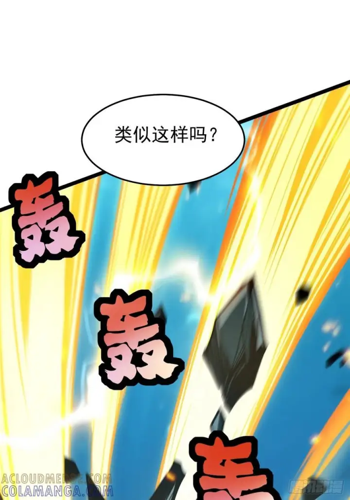 《我真不想学禁咒》第134话图22