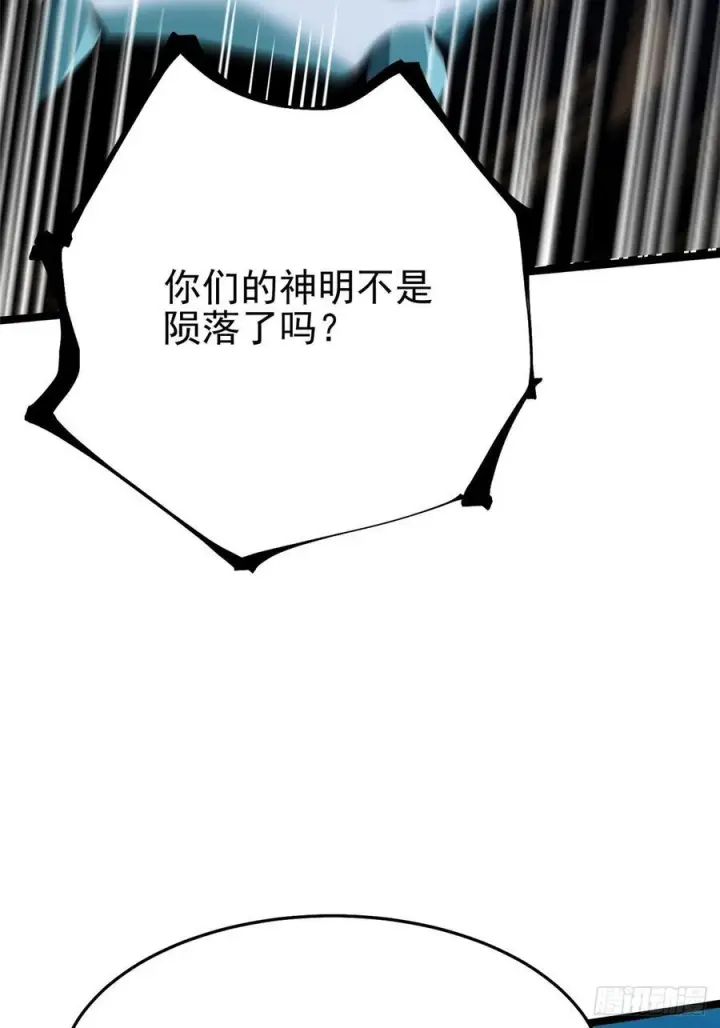 《我真不想学禁咒》第134话图27