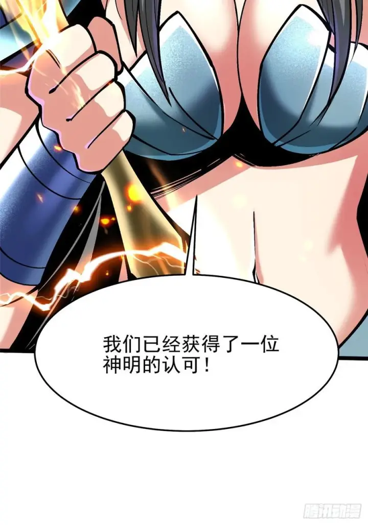 《我真不想学禁咒》第134话图29