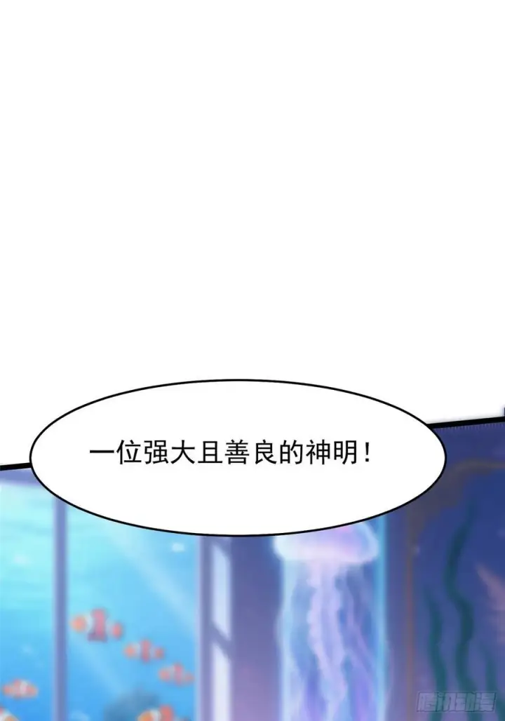 《我真不想学禁咒》第134话图30