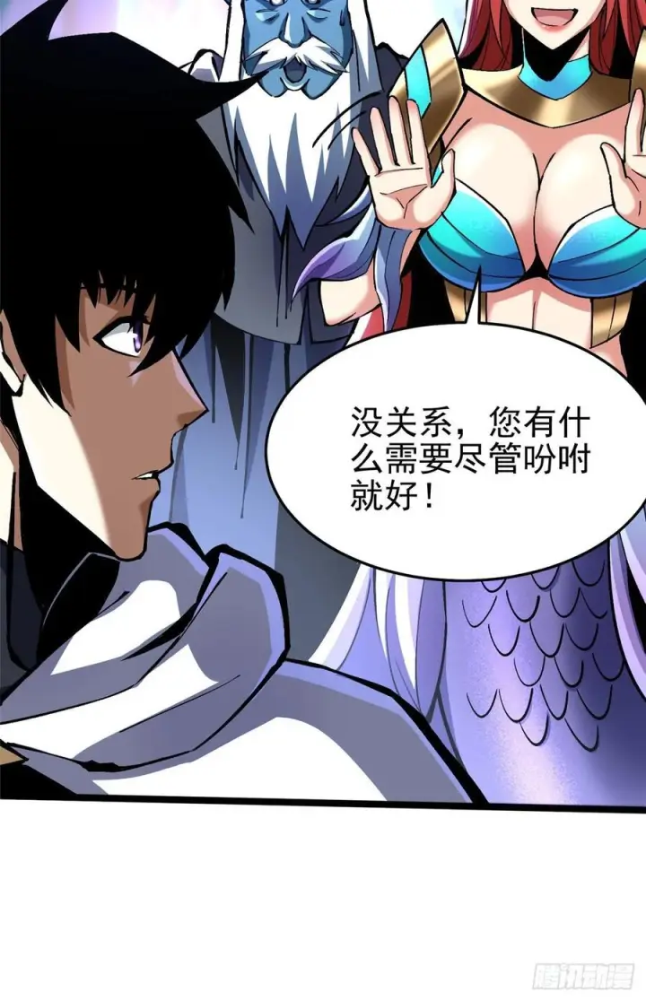 《我真不想学禁咒》第134话图33