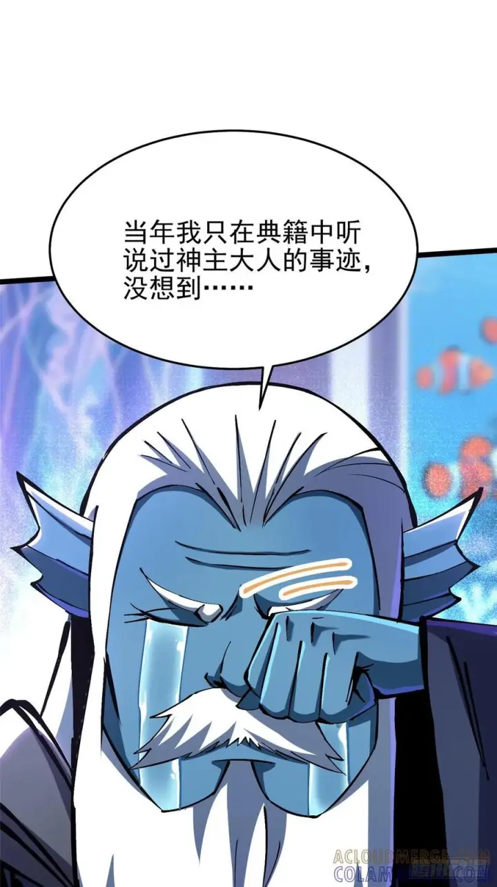 《我真不想学禁咒》第134话图34