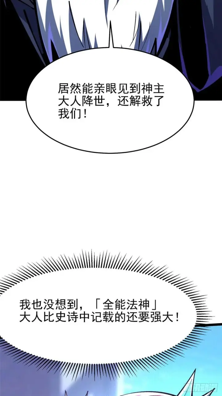 《我真不想学禁咒》第134话图35