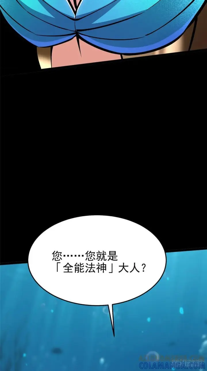《我真不想学禁咒》第134话图37