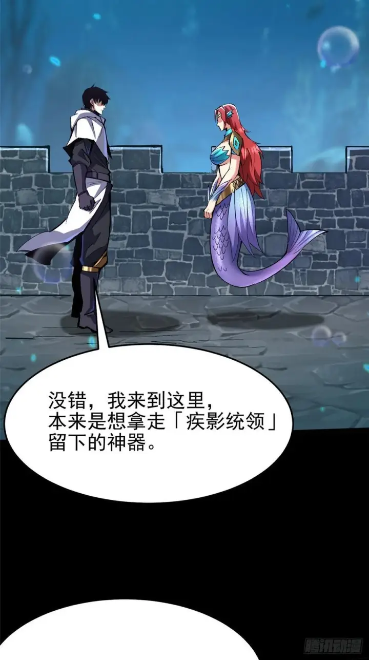 《我真不想学禁咒》第134话图38