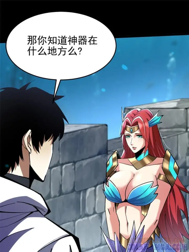 《我真不想学禁咒》第134话图40