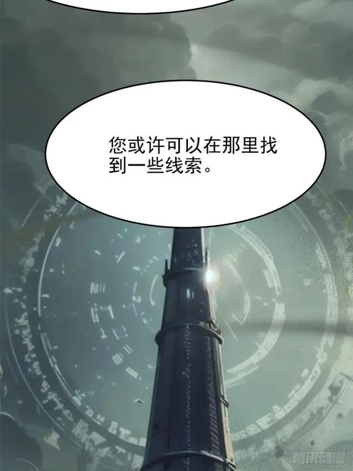 《我真不想学禁咒》第134话图42