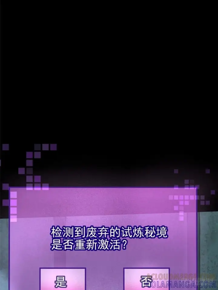 《我真不想学禁咒》第134话图49