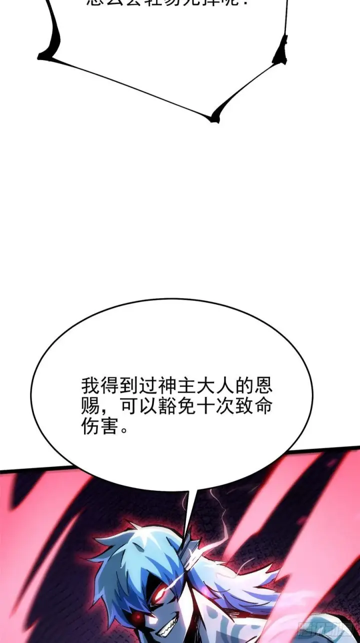 《我真不想学禁咒》第134话图5