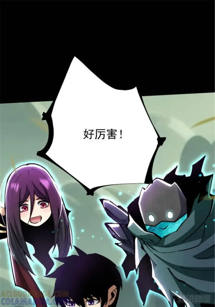《我真不想学禁咒》第134话图52