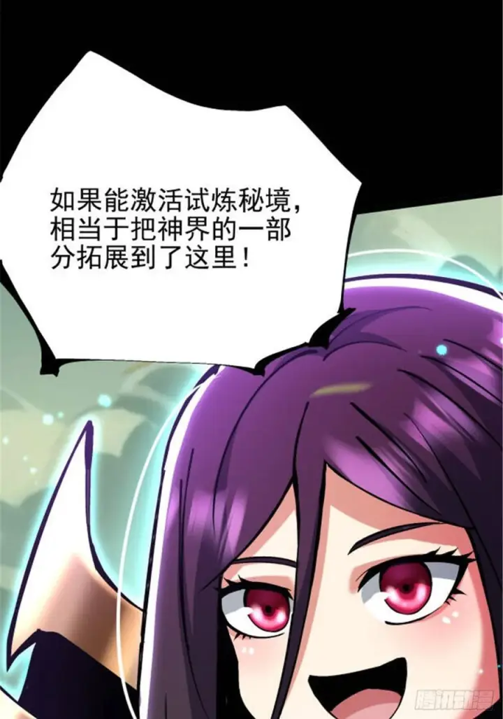 《我真不想学禁咒》第134话图54