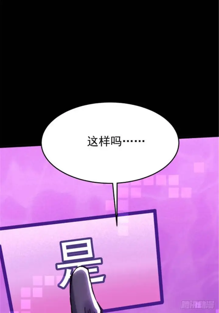 《我真不想学禁咒》第134话图56