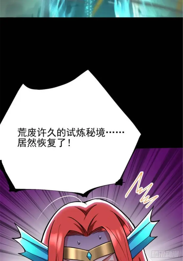 《我真不想学禁咒》第134话图63