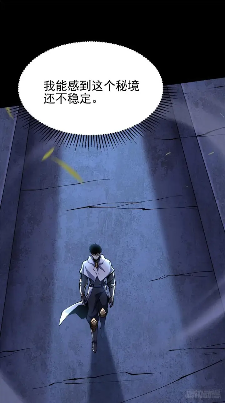 《我真不想学禁咒》第134话图66