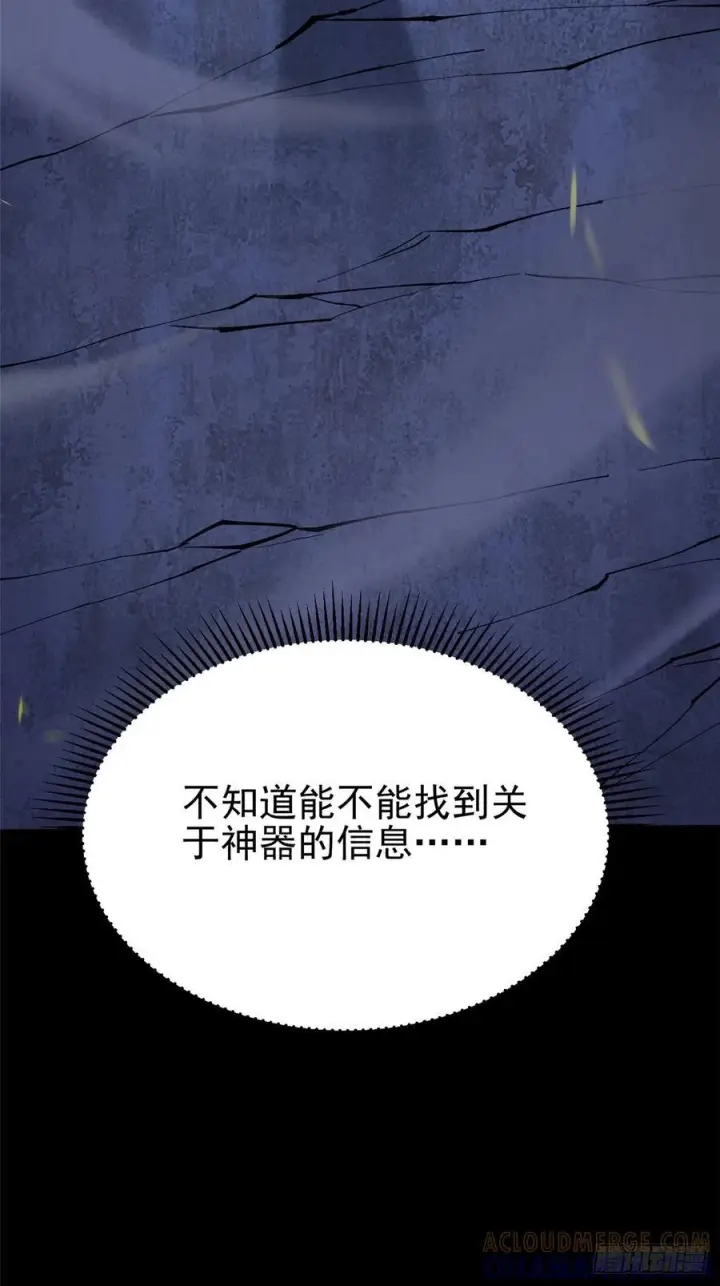 《我真不想学禁咒》第134话图67