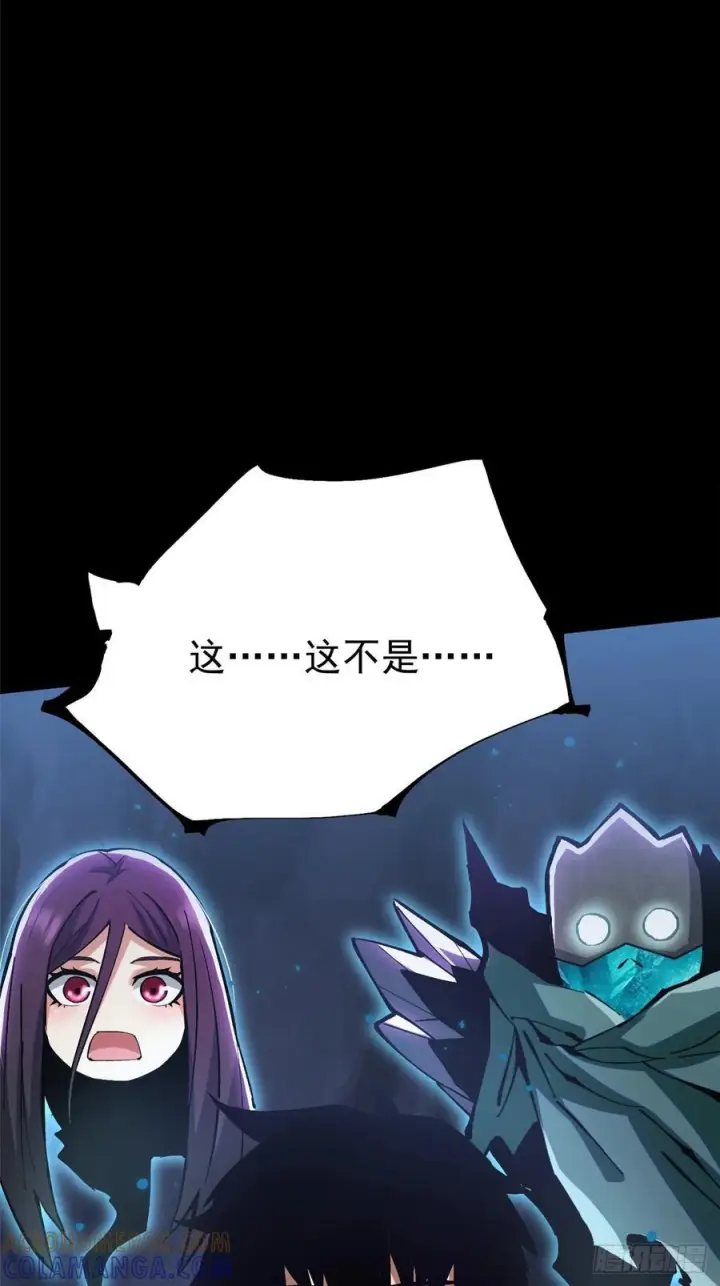 《我真不想学禁咒》第134话图70