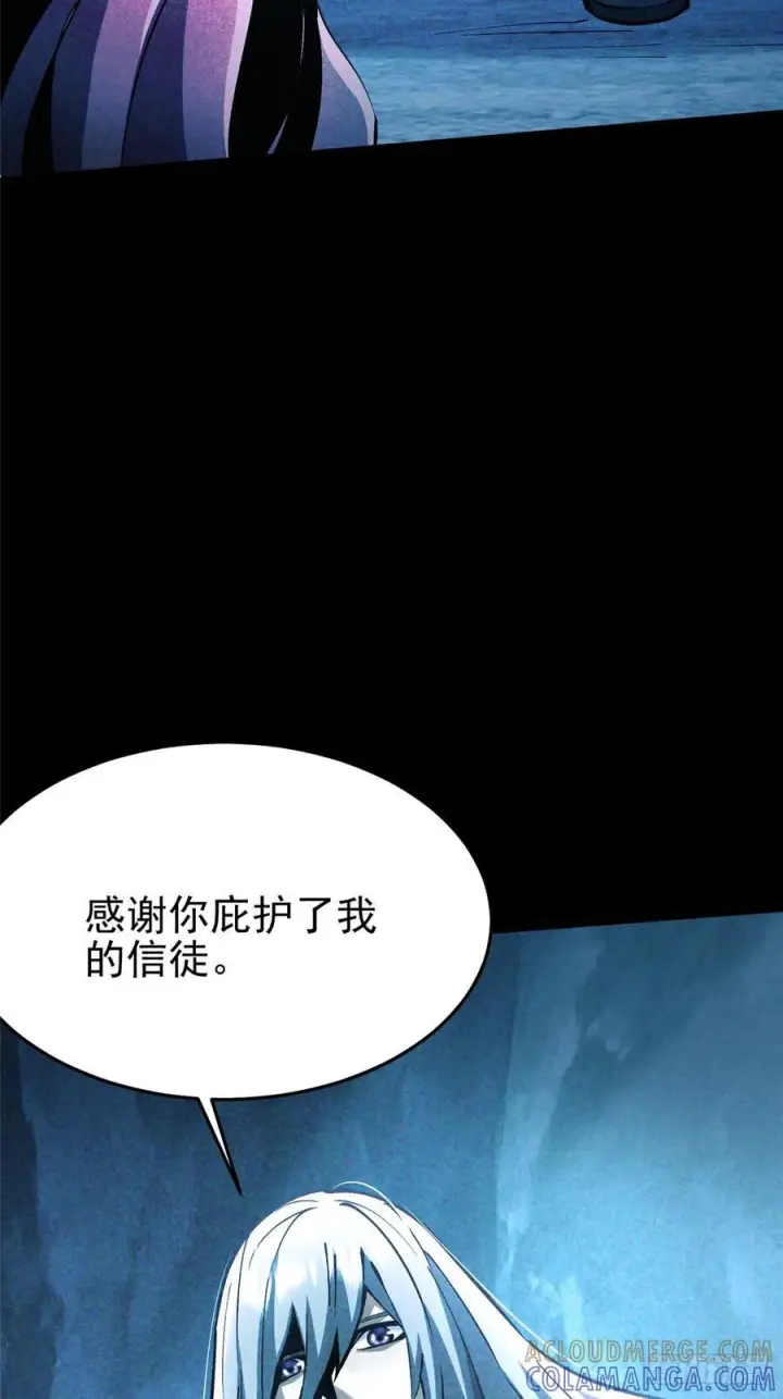 《我真不想学禁咒》第134话图73