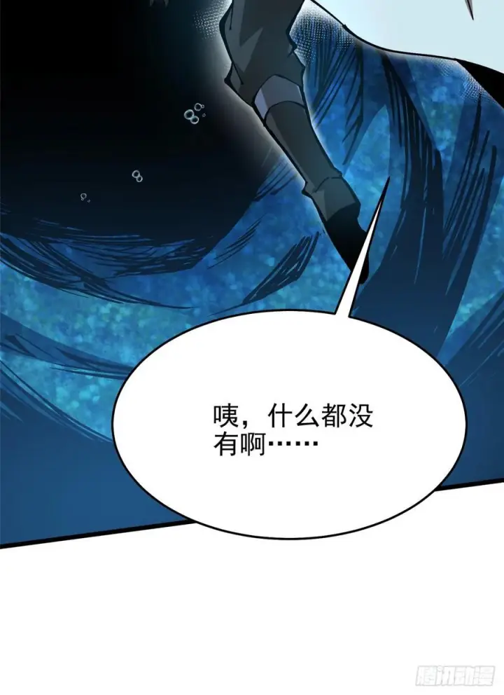 《我真不想学禁咒》第135话图15