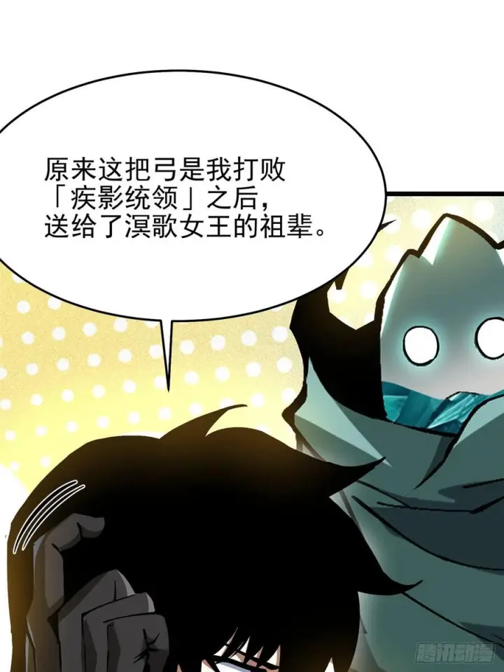 《我真不想学禁咒》第135话图2