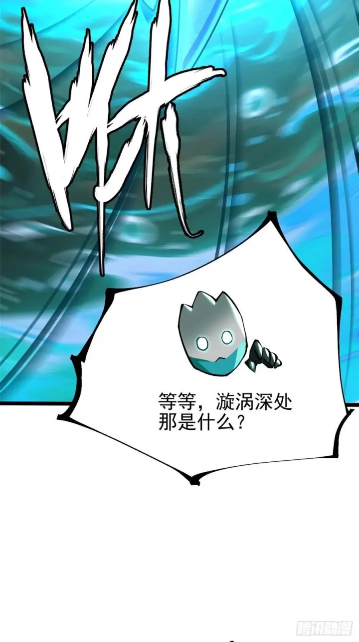 《我真不想学禁咒》第135话图21