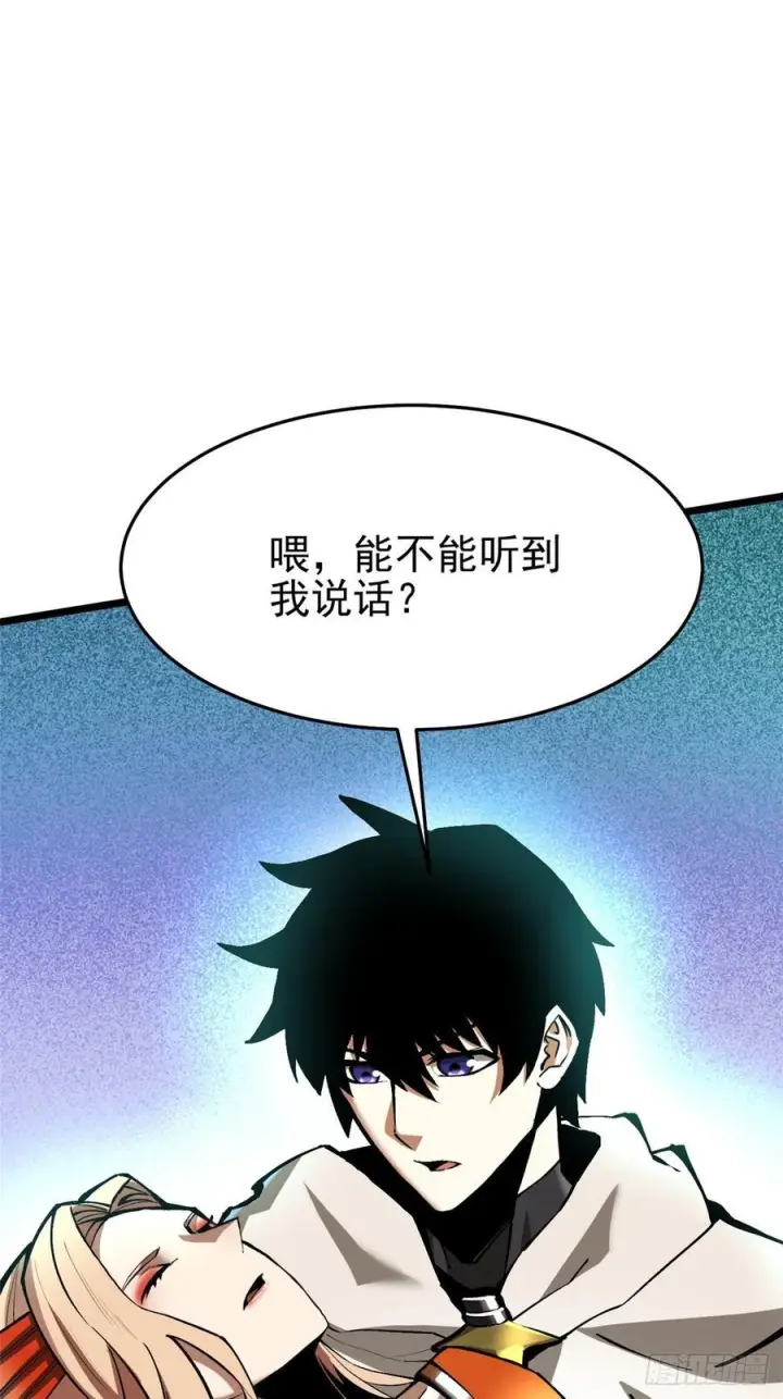 《我真不想学禁咒》第135话图24
