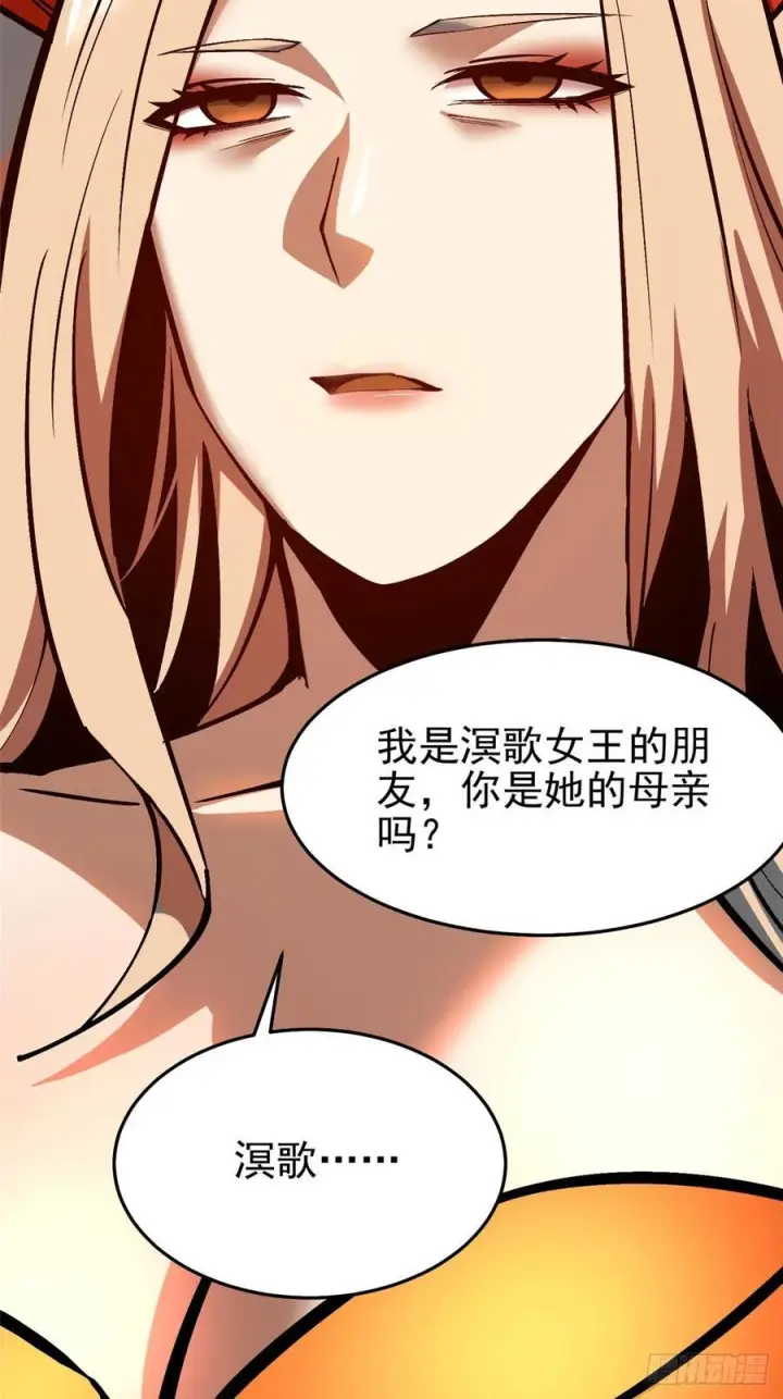 《我真不想学禁咒》第135话图27
