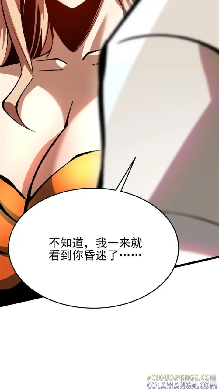 《我真不想学禁咒》第135话图31