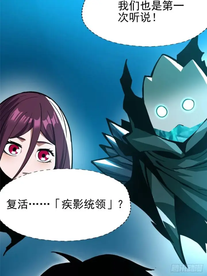 《我真不想学禁咒》第135话图39