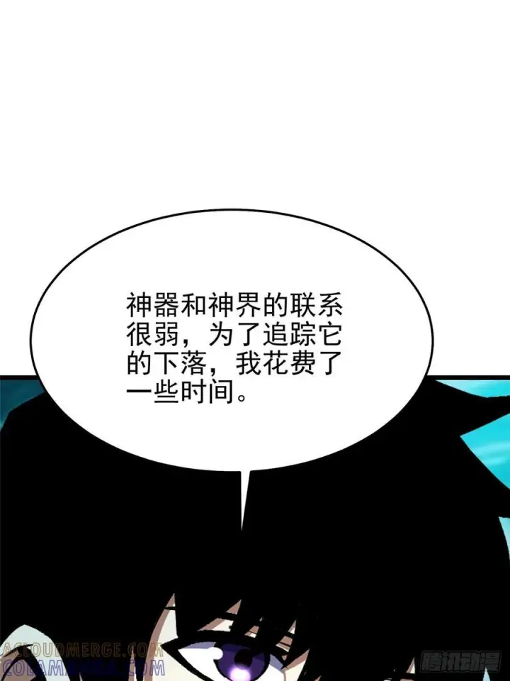 《我真不想学禁咒》第135话图4