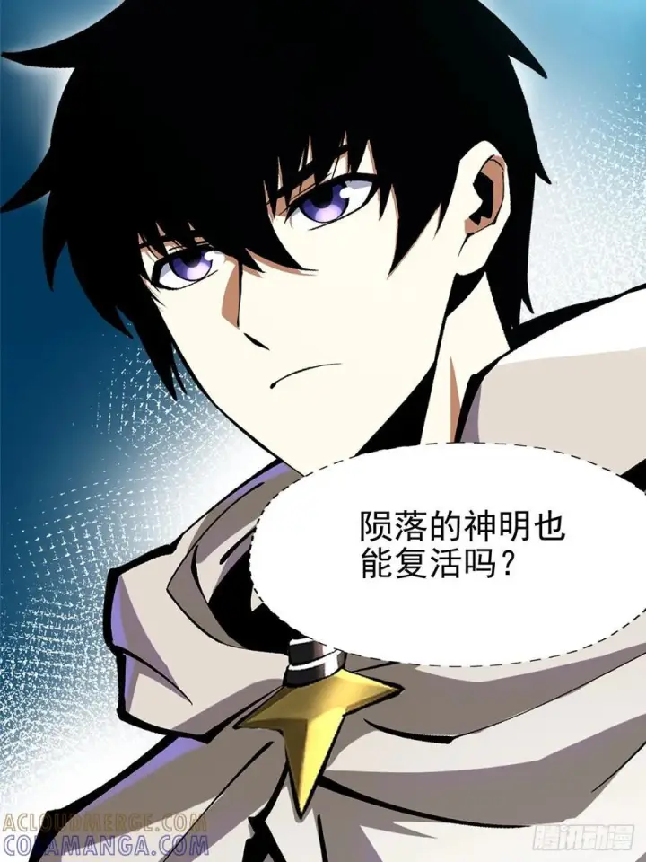 《我真不想学禁咒》第135话图40