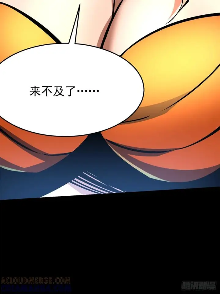 《我真不想学禁咒》第135话图46