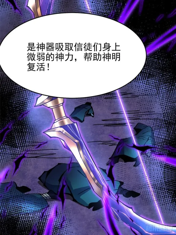 《我真不想学禁咒》第135话图50