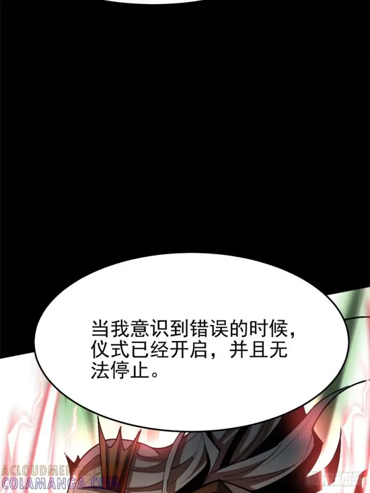 《我真不想学禁咒》第135话图52