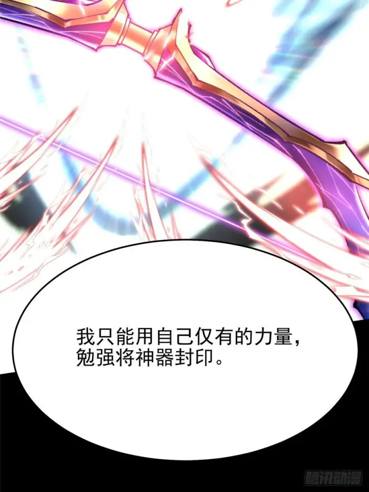 《我真不想学禁咒》第135话图54