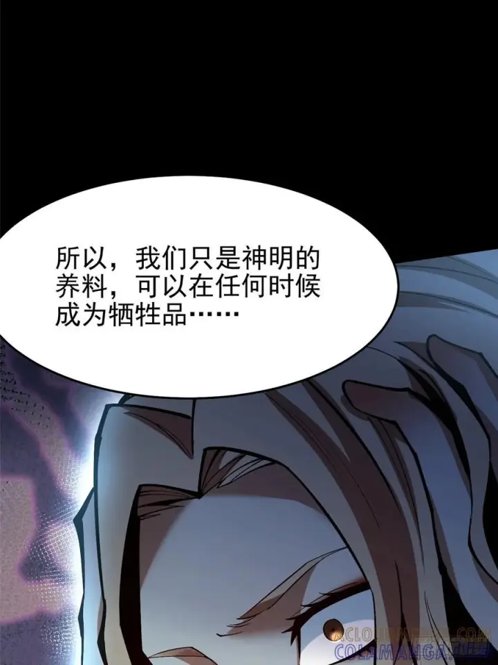 《我真不想学禁咒》第135话图55