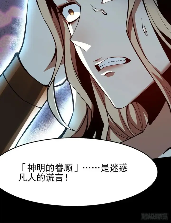《我真不想学禁咒》第135话图56