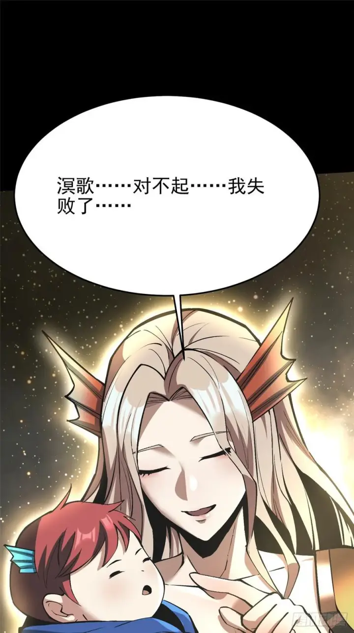 《我真不想学禁咒》第135话图57