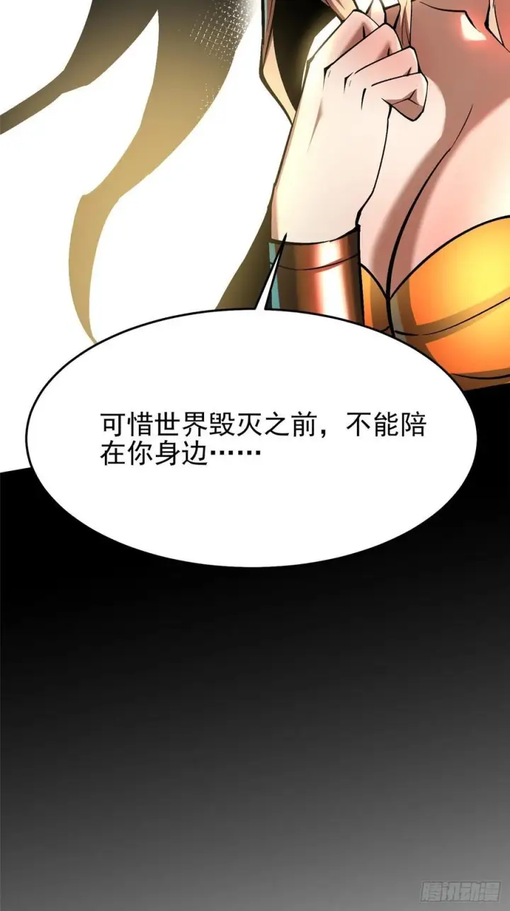 《我真不想学禁咒》第135话图59