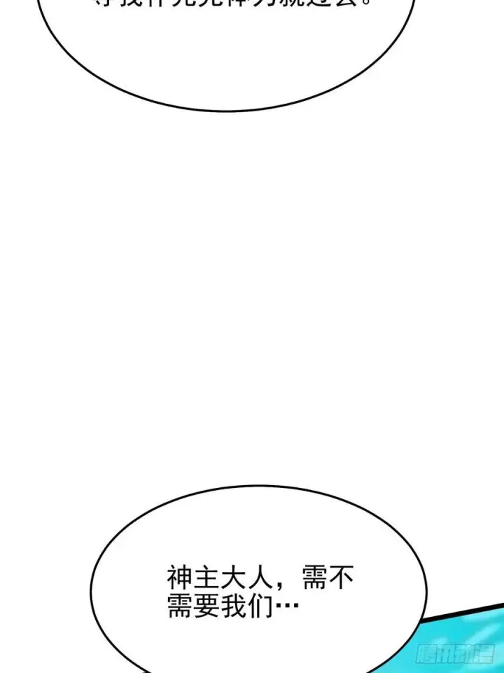 《我真不想学禁咒》第135话图6