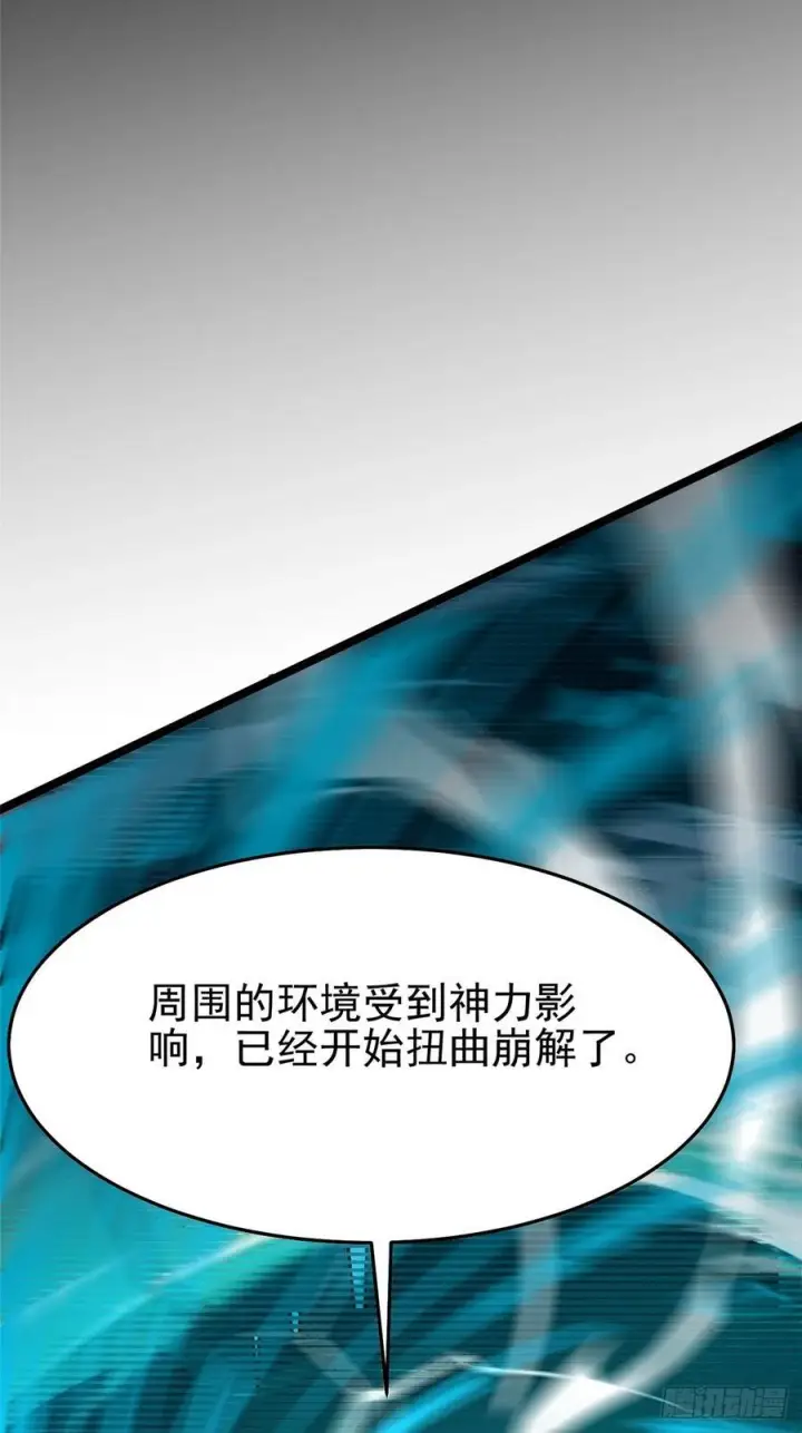 《我真不想学禁咒》第135话图60