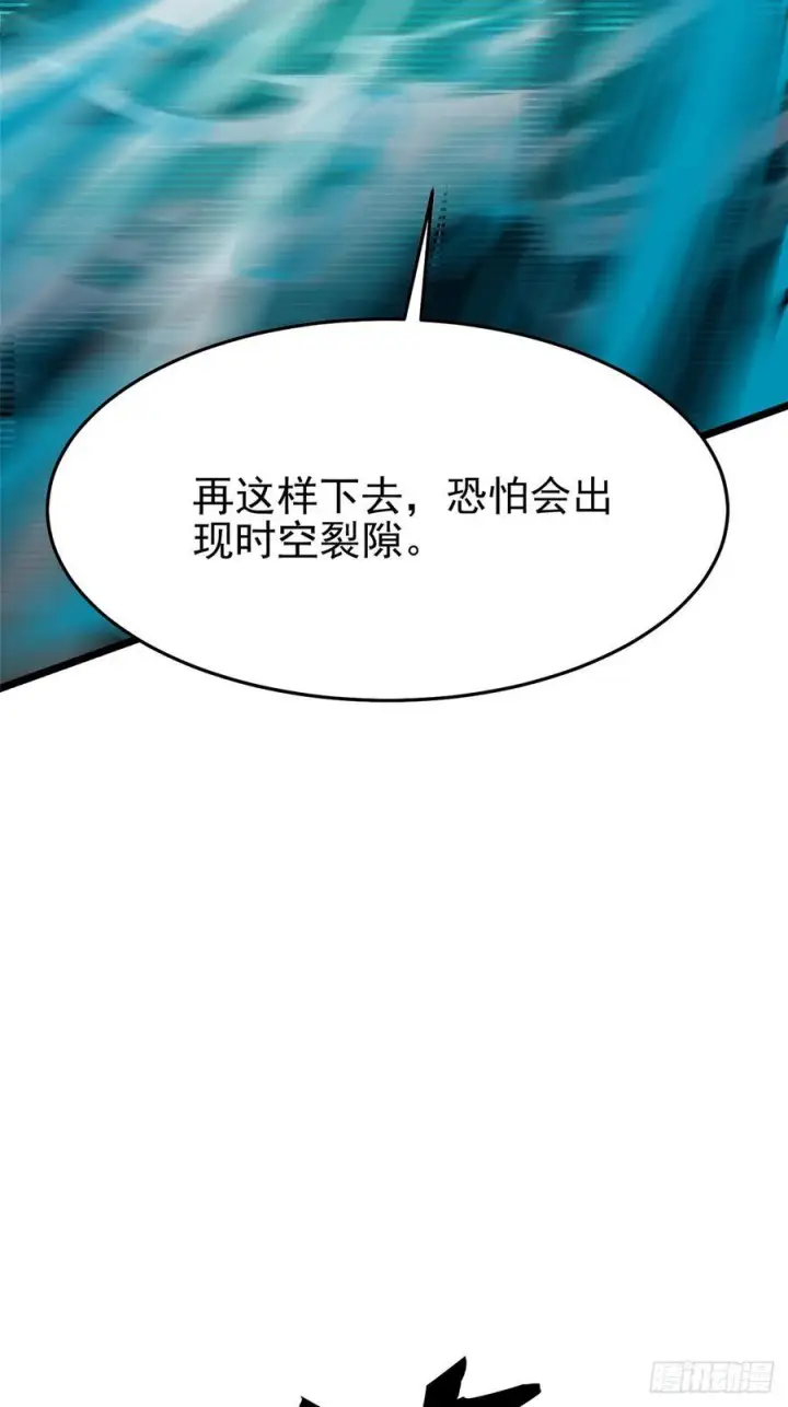 《我真不想学禁咒》第135话图62