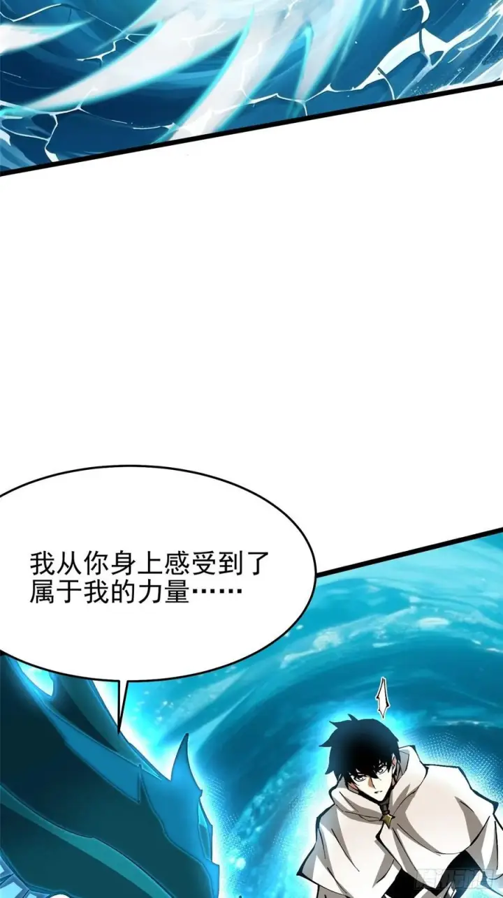 《我真不想学禁咒》第135话图66